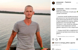 Пост в instargaram о инженере компании. Инженер-строитель Stroidomsol